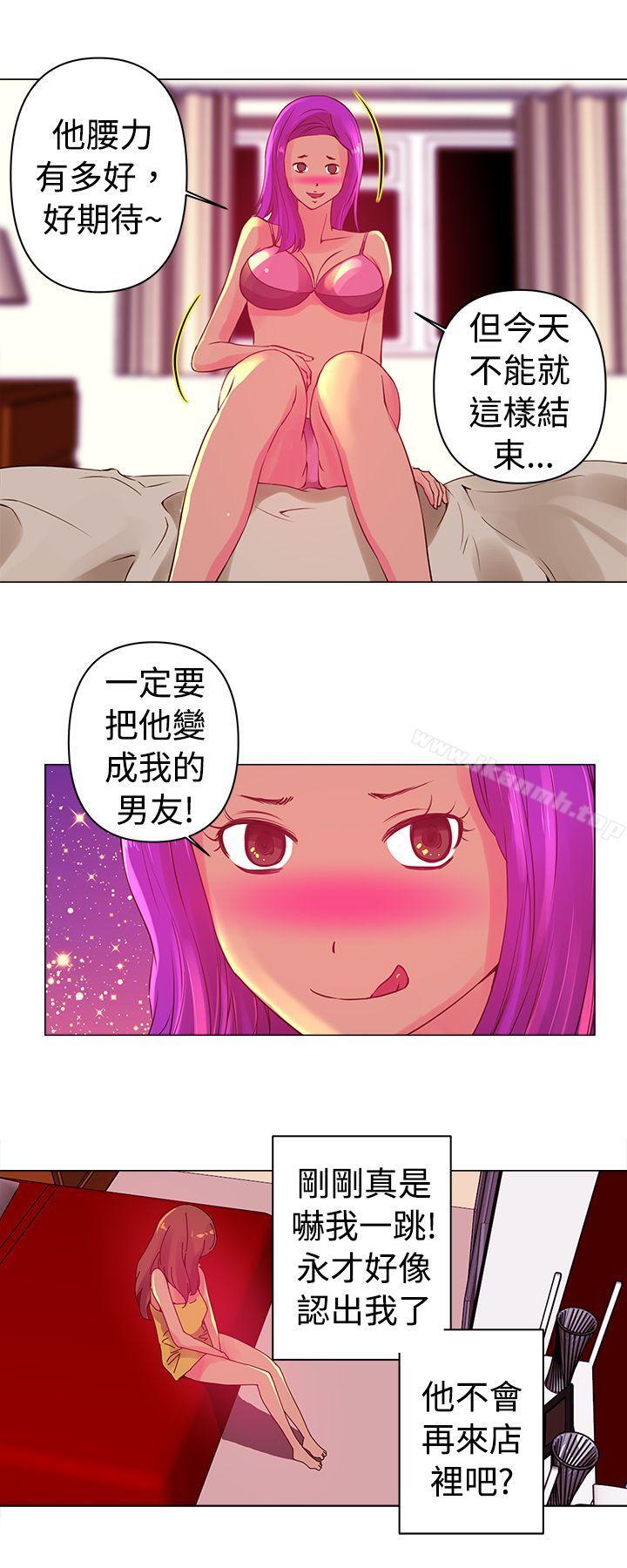 《Commission(完結)》漫画 第3話