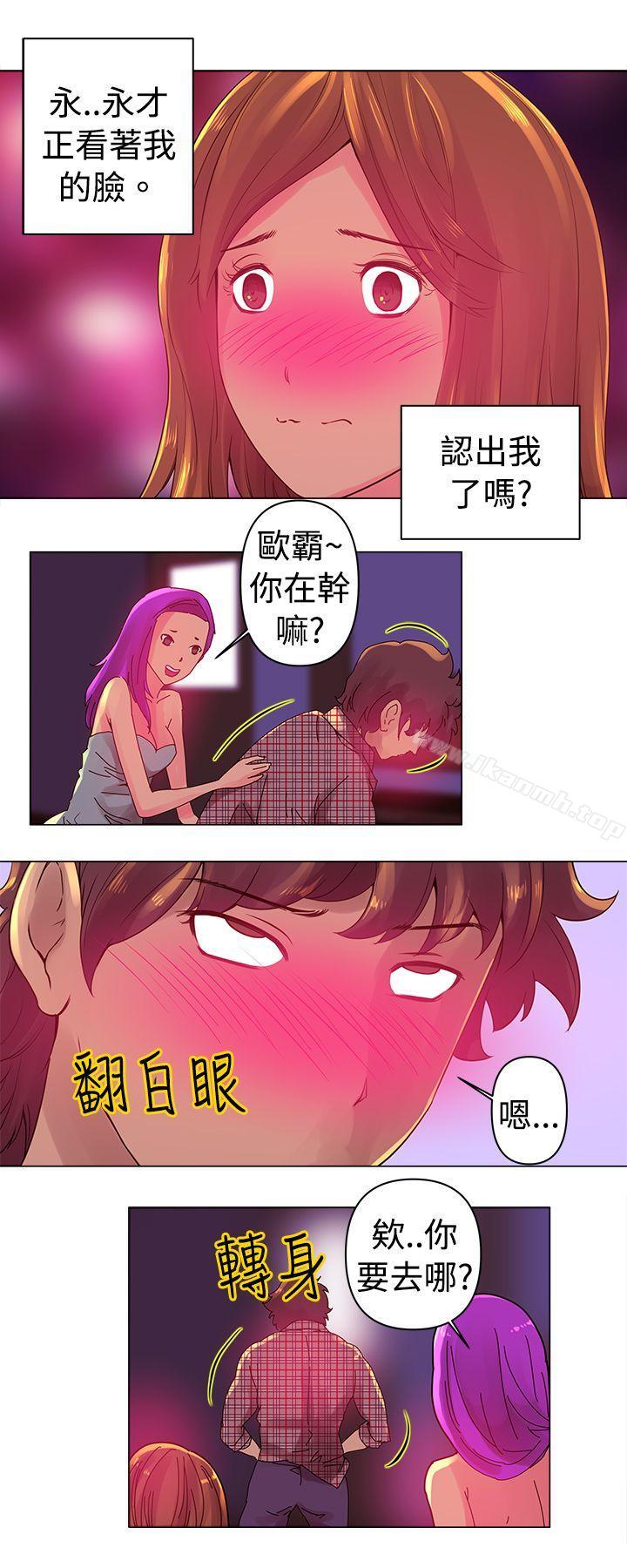 《Commission(完結)》漫画 第3話