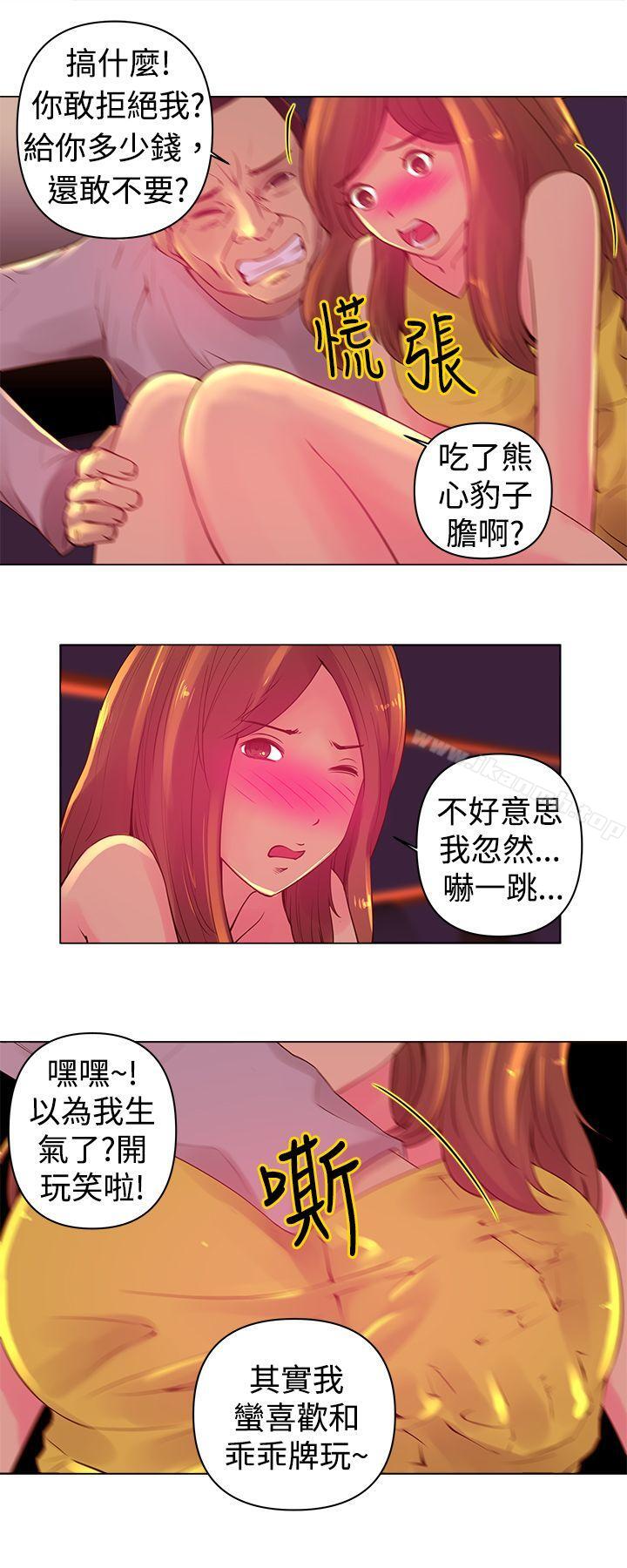 《Commission(完結)》漫画 第3話