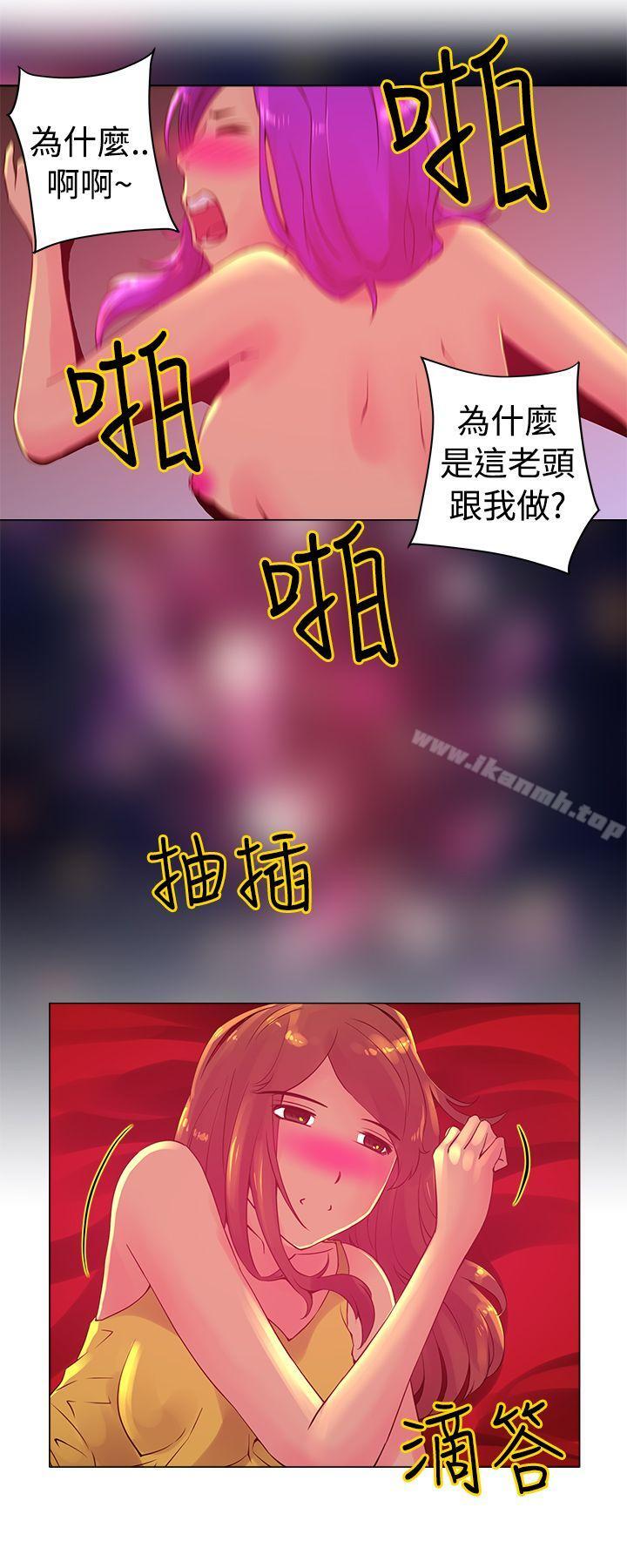 《Commission(完結)》漫画 第4話