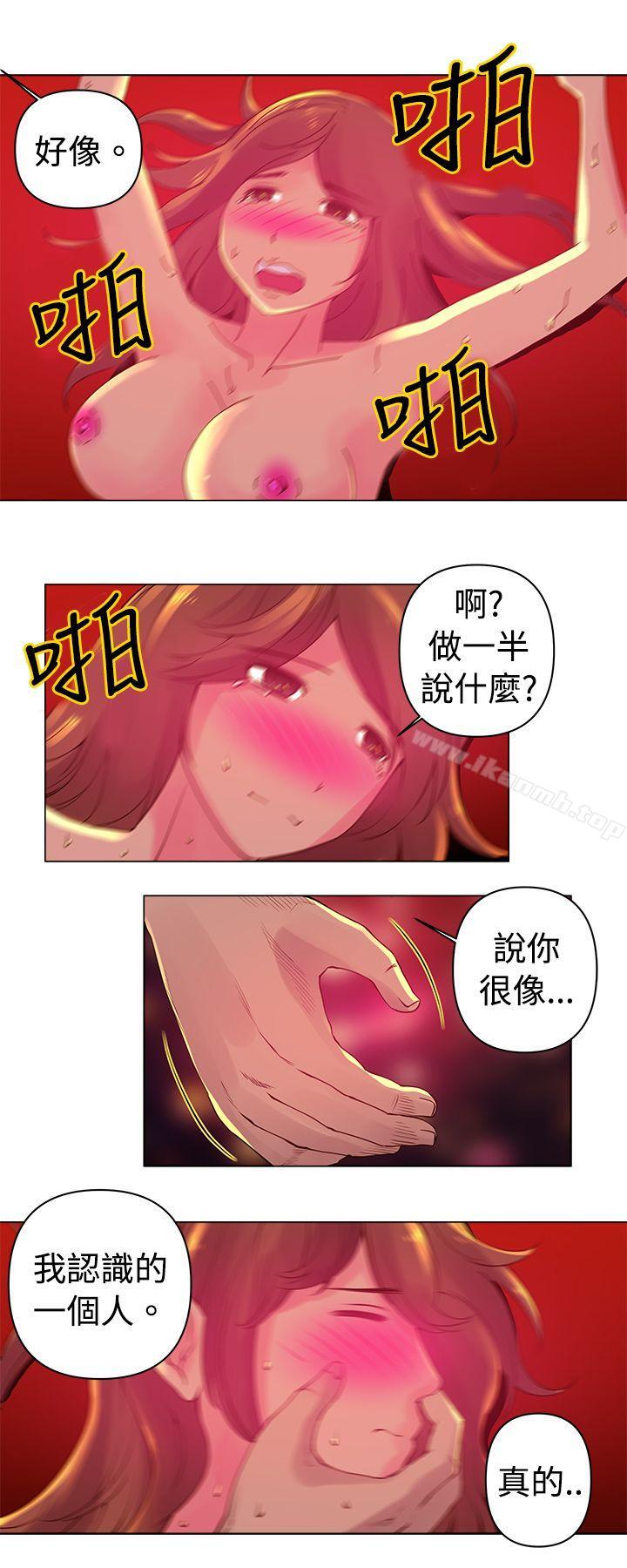 《Commission(完結)》漫画 第5話