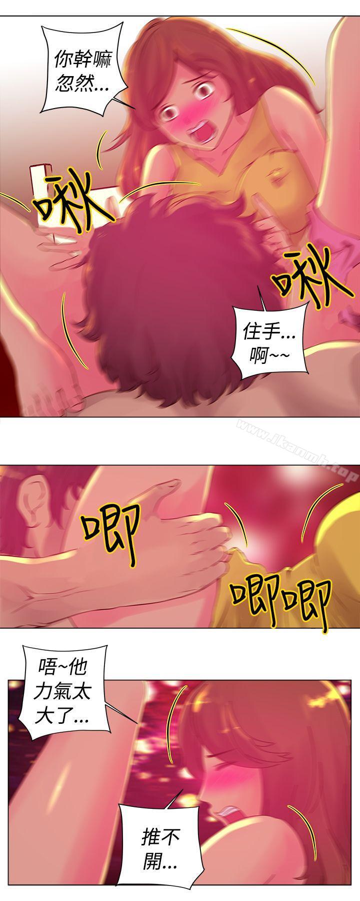 《Commission(完結)》漫画 第5話