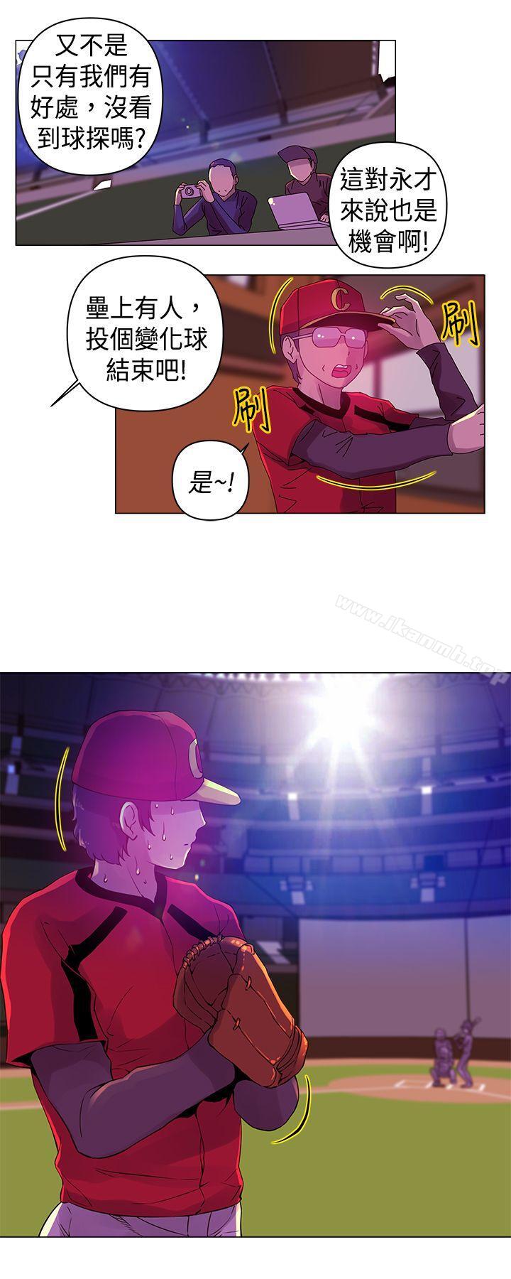 《Commission(完結)》漫画 第6話