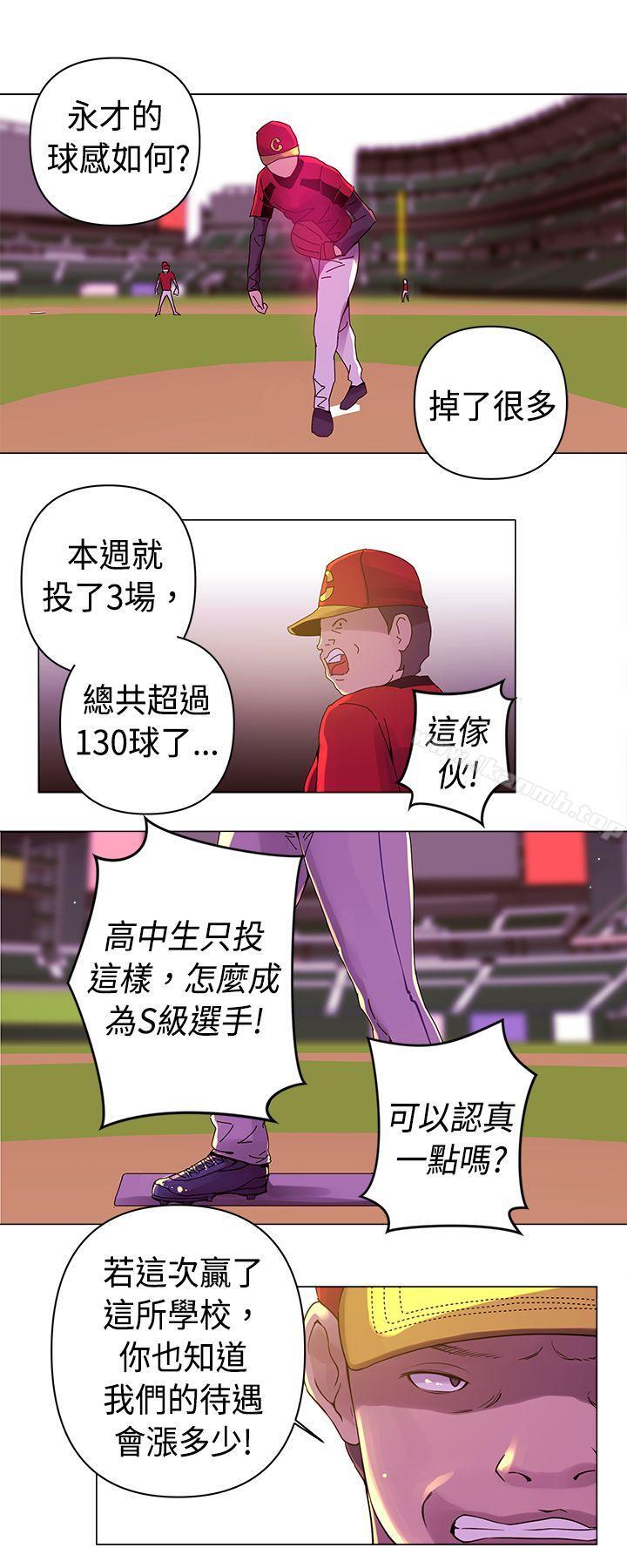 《Commission(完結)》漫画 第6話