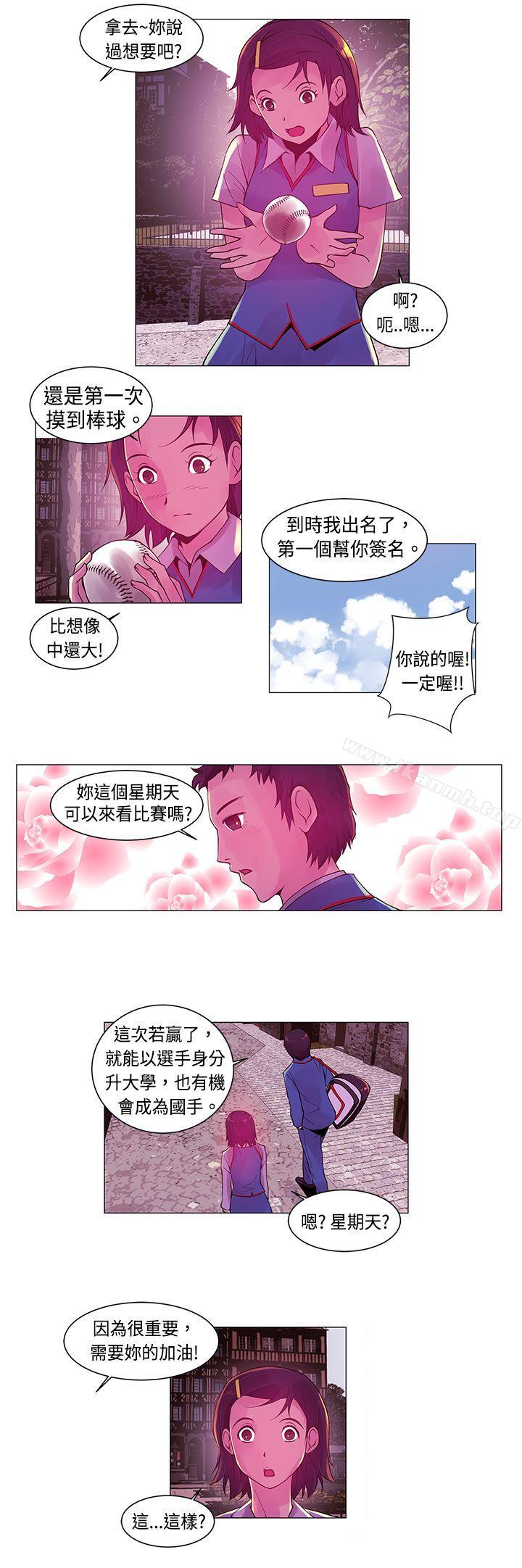 《Commission(完結)》漫画 第6話