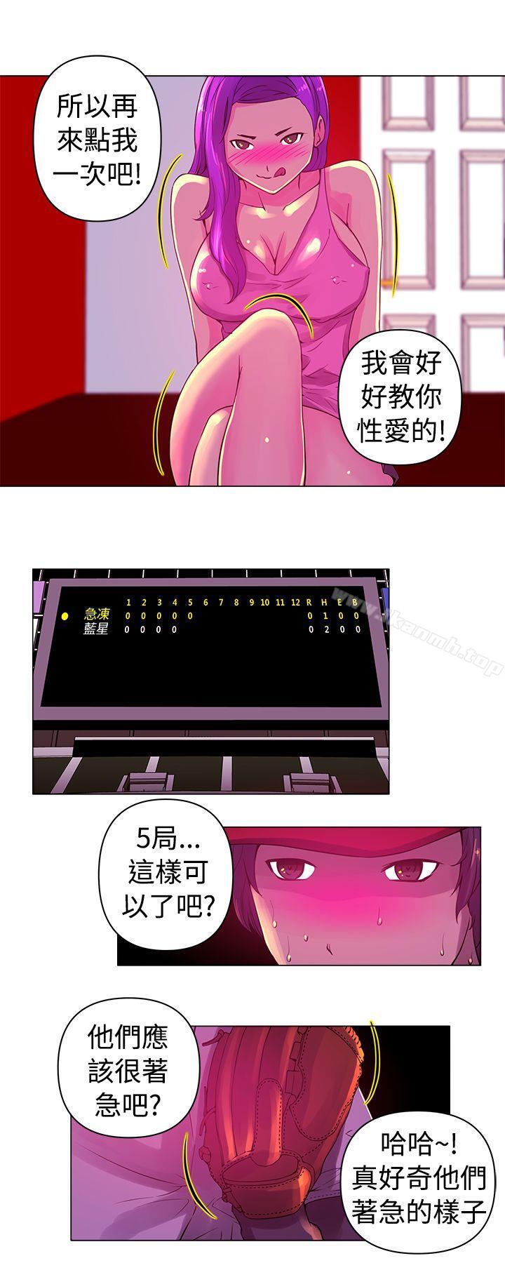 《Commission(完結)》漫画 第8話