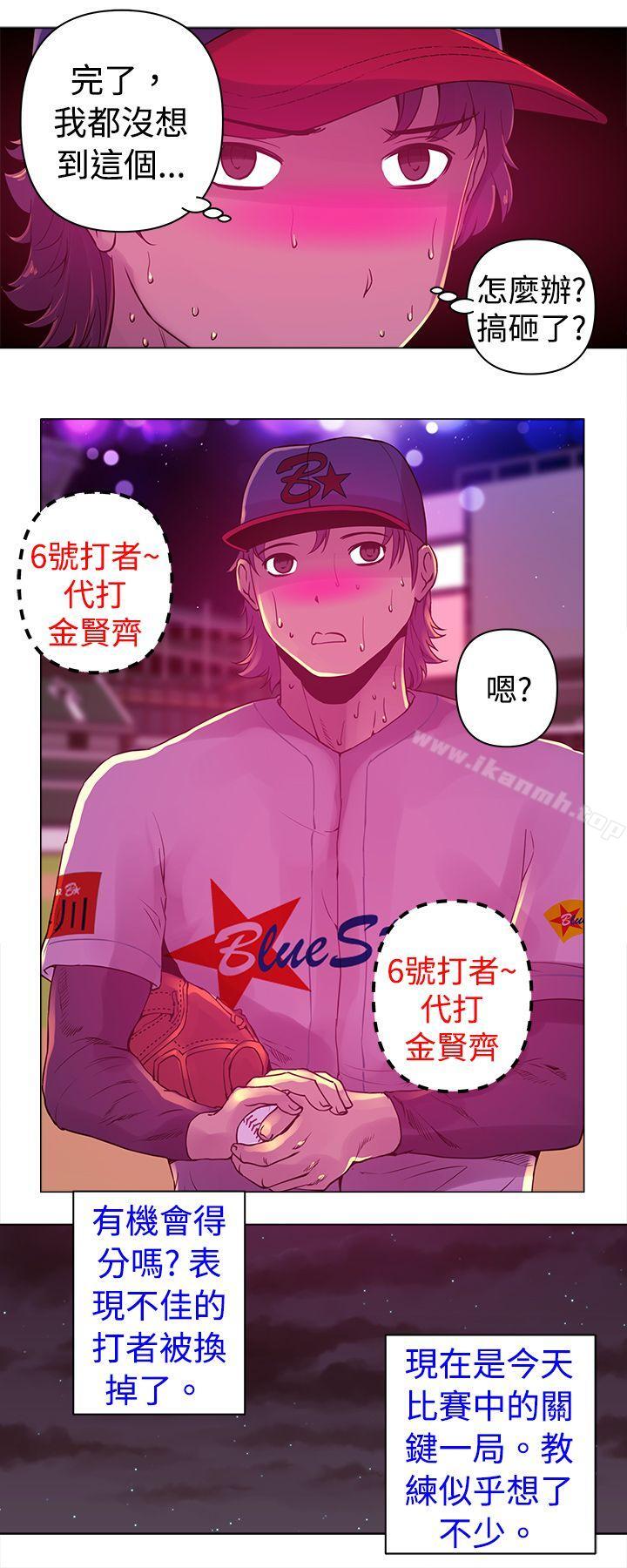 《Commission(完結)》漫画 第8話