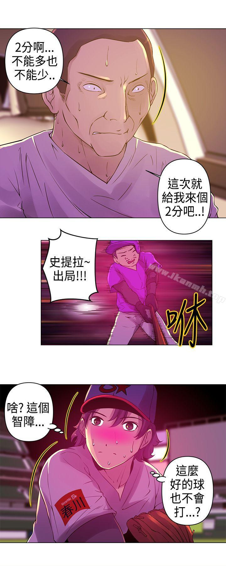 《Commission(完結)》漫画 第8話