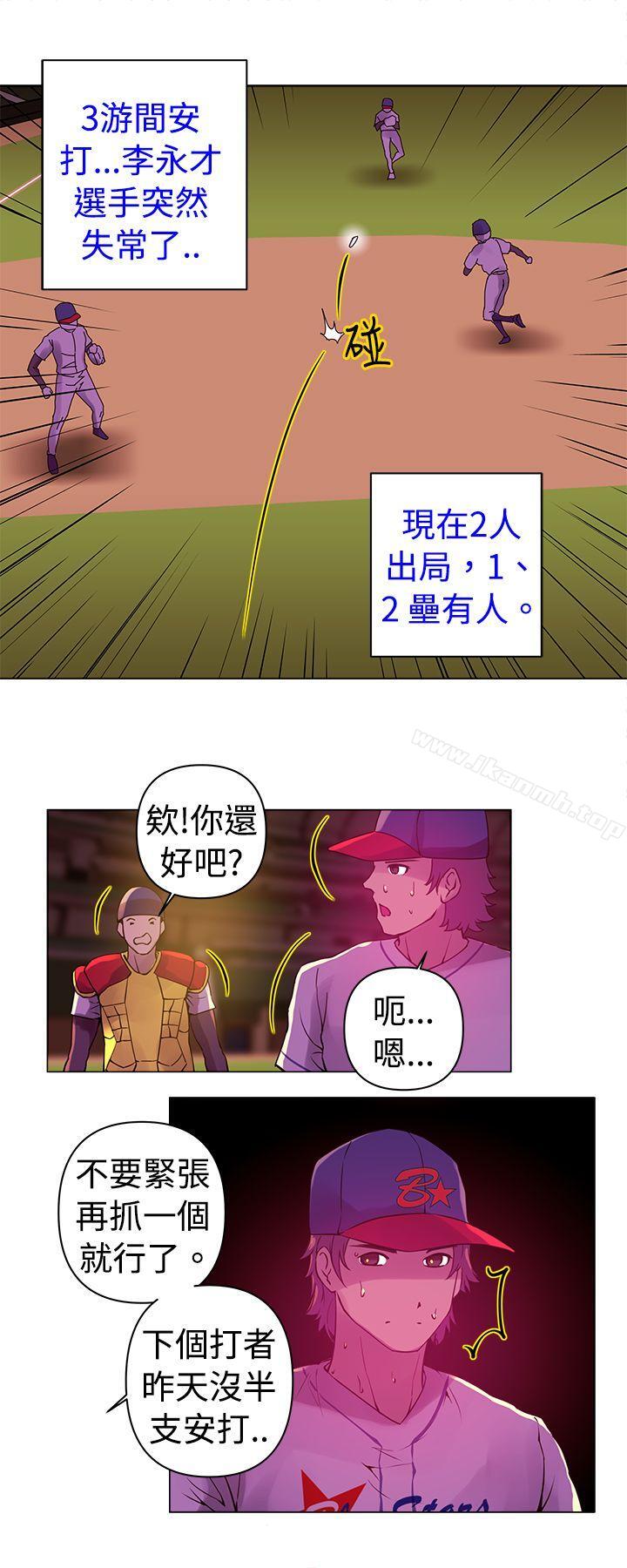 《Commission(完結)》漫画 第8話
