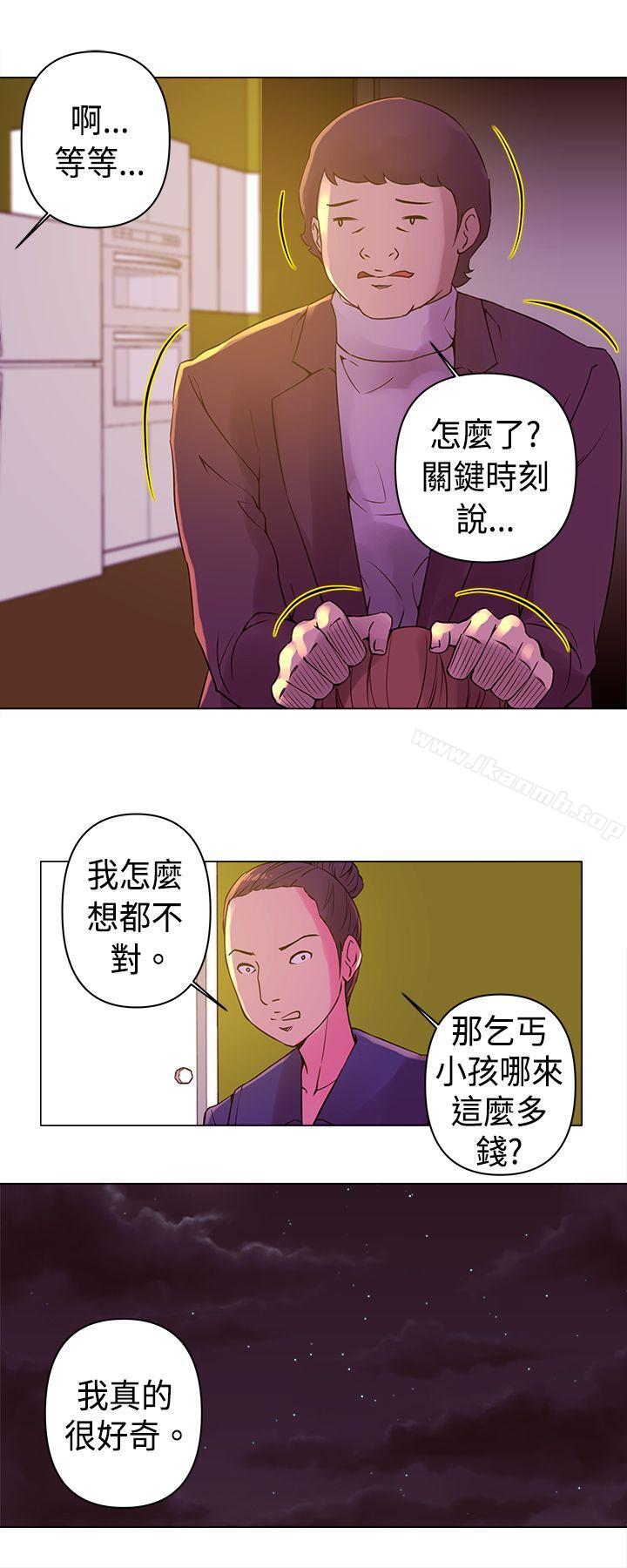 《Commission(完結)》漫画 第9話