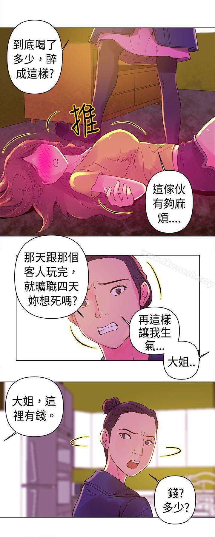 《Commission(完結)》漫画 第9話