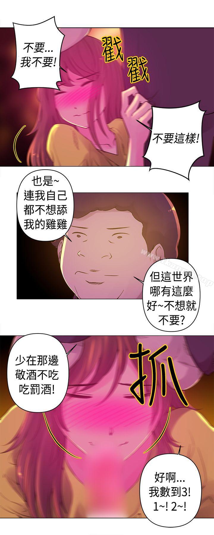 《Commission(完結)》漫画 第9話