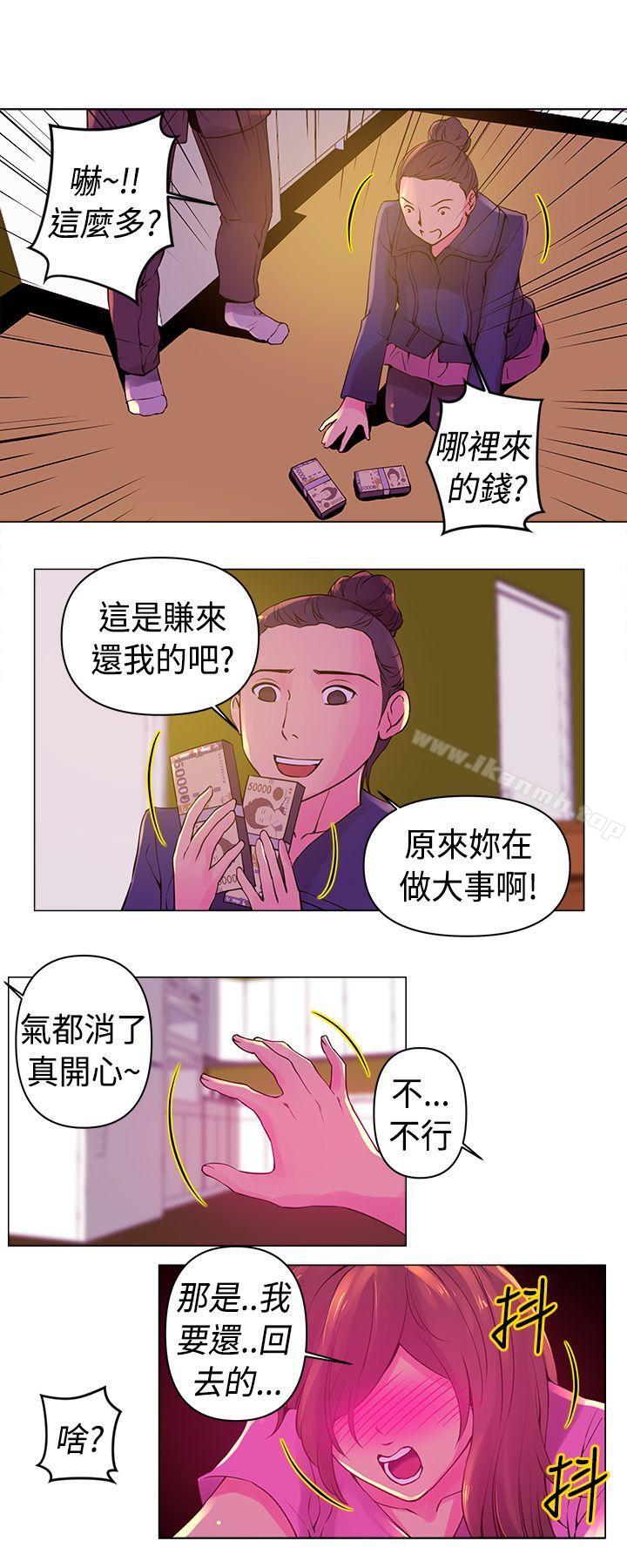 《Commission(完結)》漫画 第9話