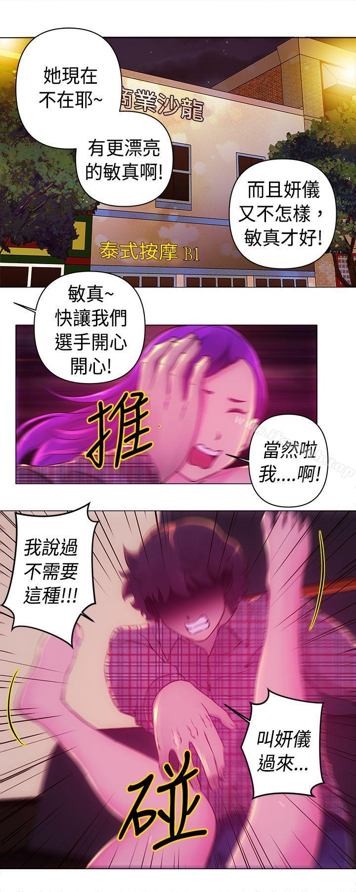 《Commission(完結)》漫画 第11話