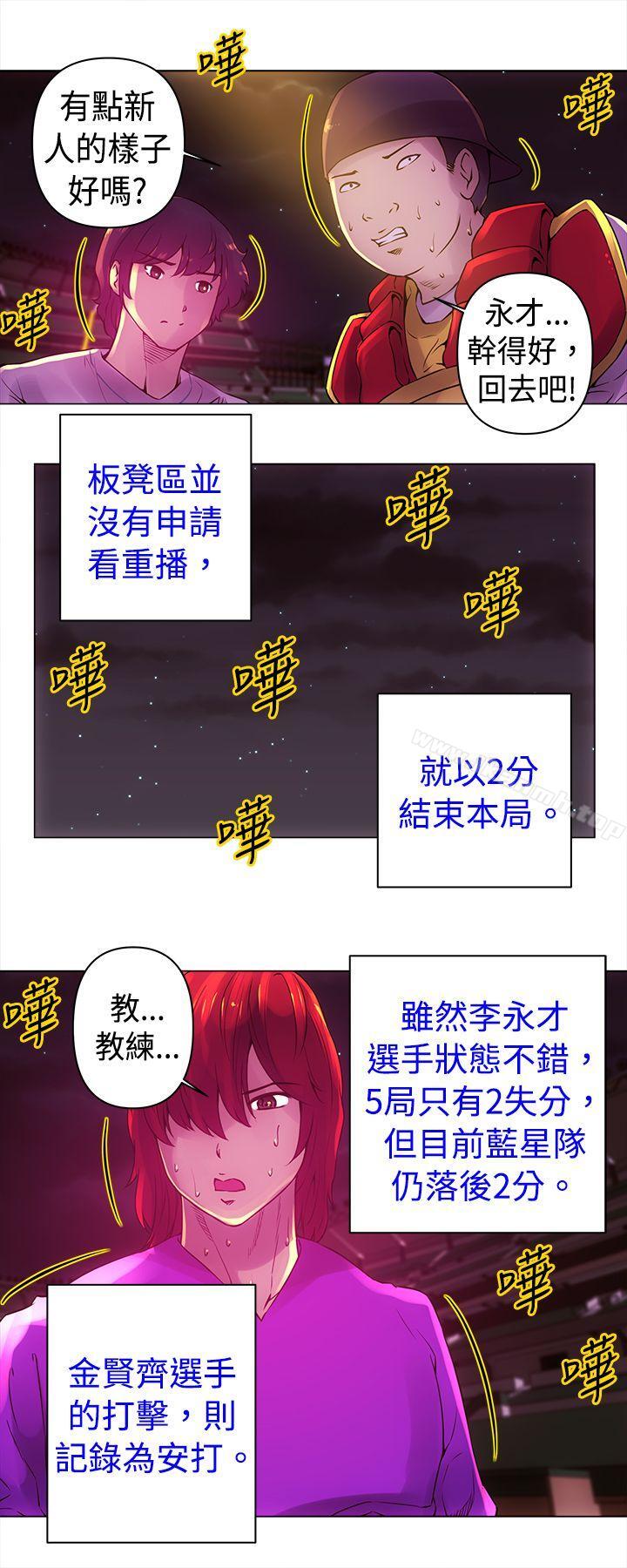 《Commission(完結)》漫画 第11話
