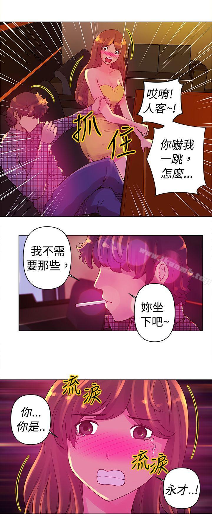 《Commission(完結)》漫画 第12話