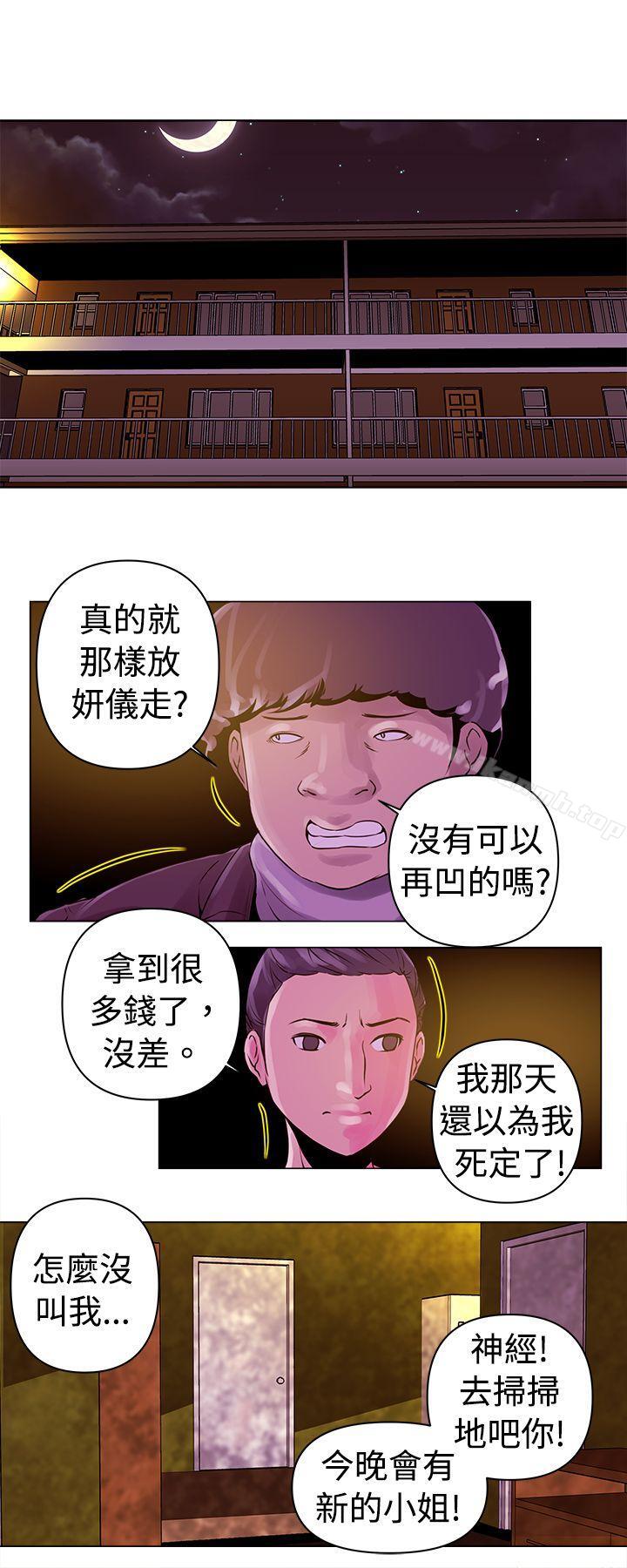 《Commission(完結)》漫画 第12話