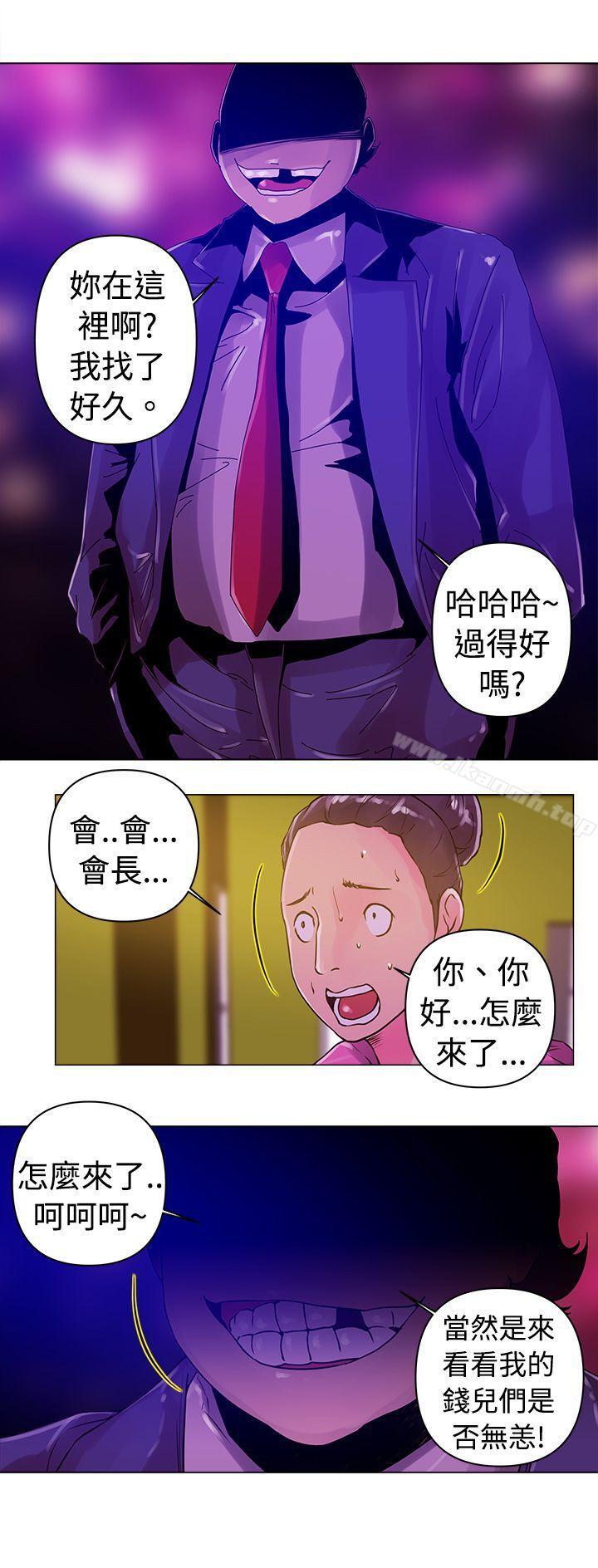 《Commission(完結)》漫画 第12話