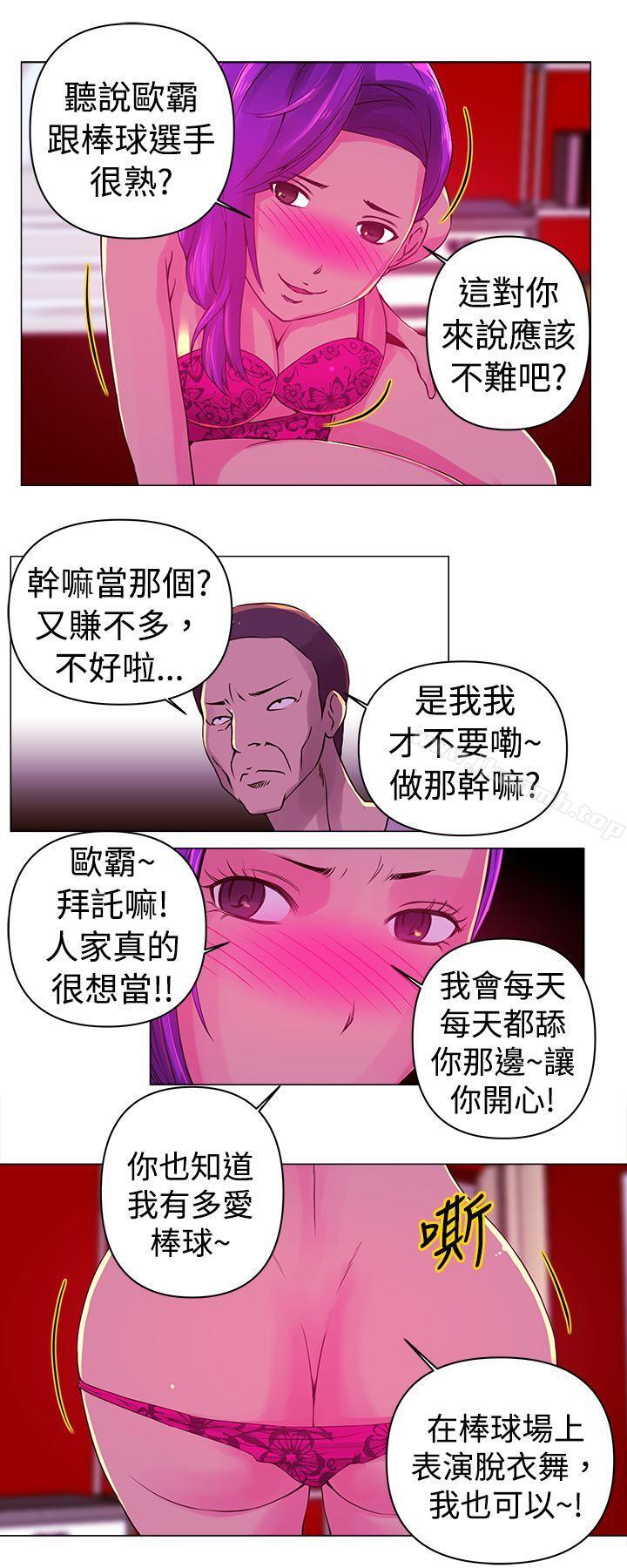 《Commission(完結)》漫画 第13話