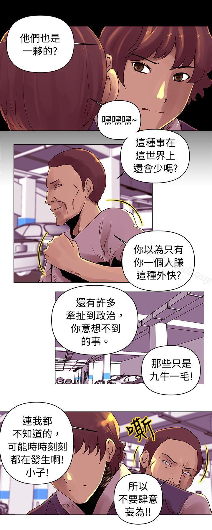 《Commission(完結)》漫画 第14話