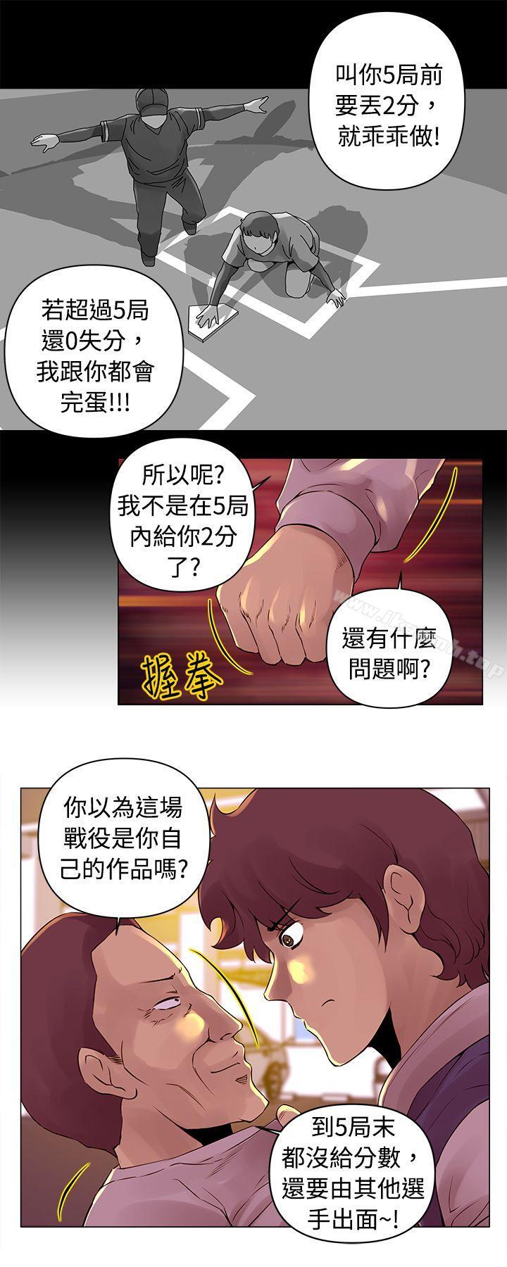 《Commission(完結)》漫画 第14話