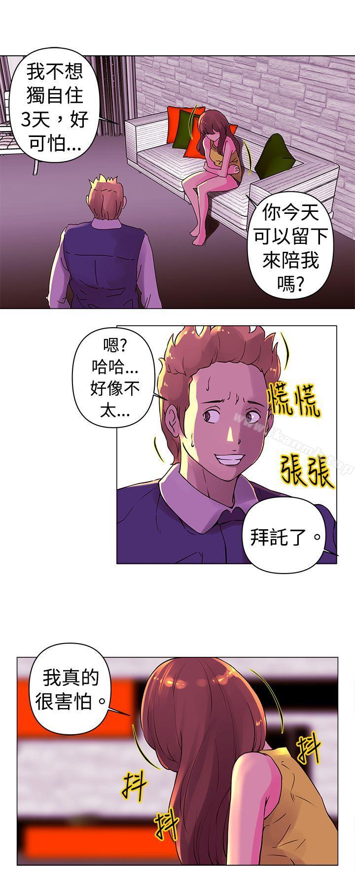 《Commission(完結)》漫画 第17話