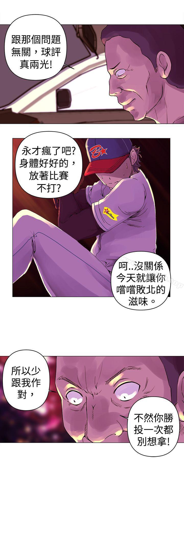 《Commission(完結)》漫画 第19話