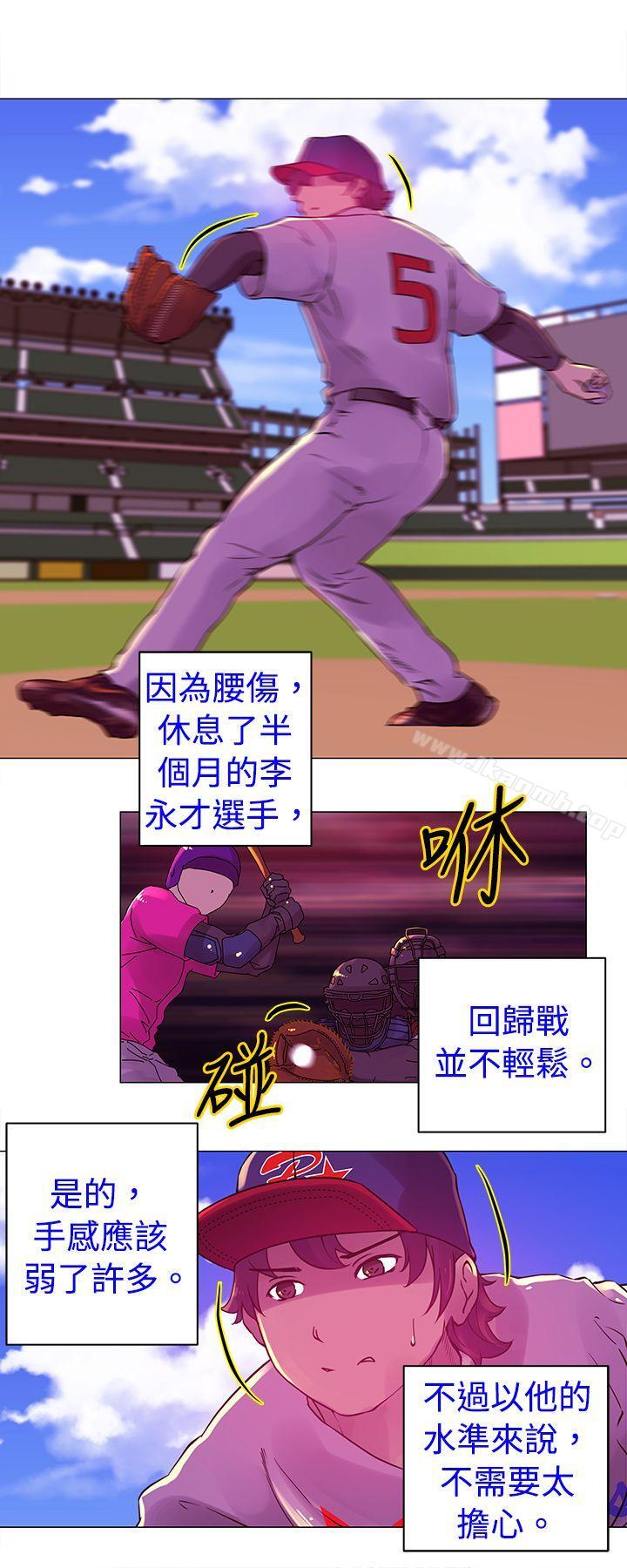《Commission(完結)》漫画 第19話