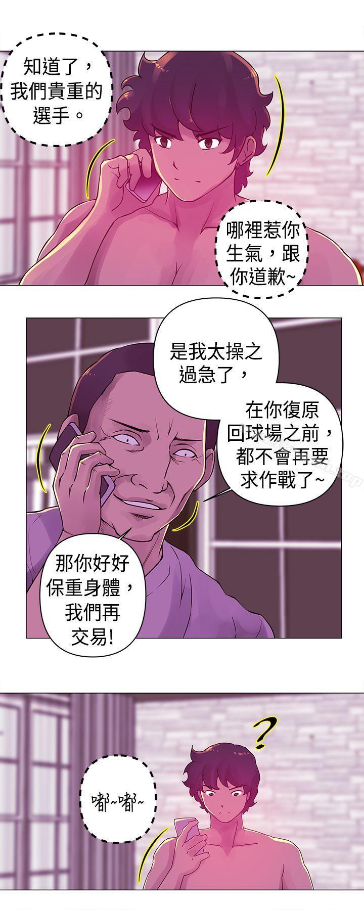 《Commission(完結)》漫画 第19話