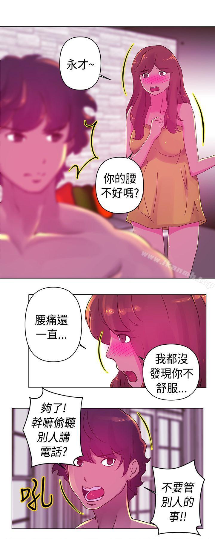 《Commission(完結)》漫画 第19話