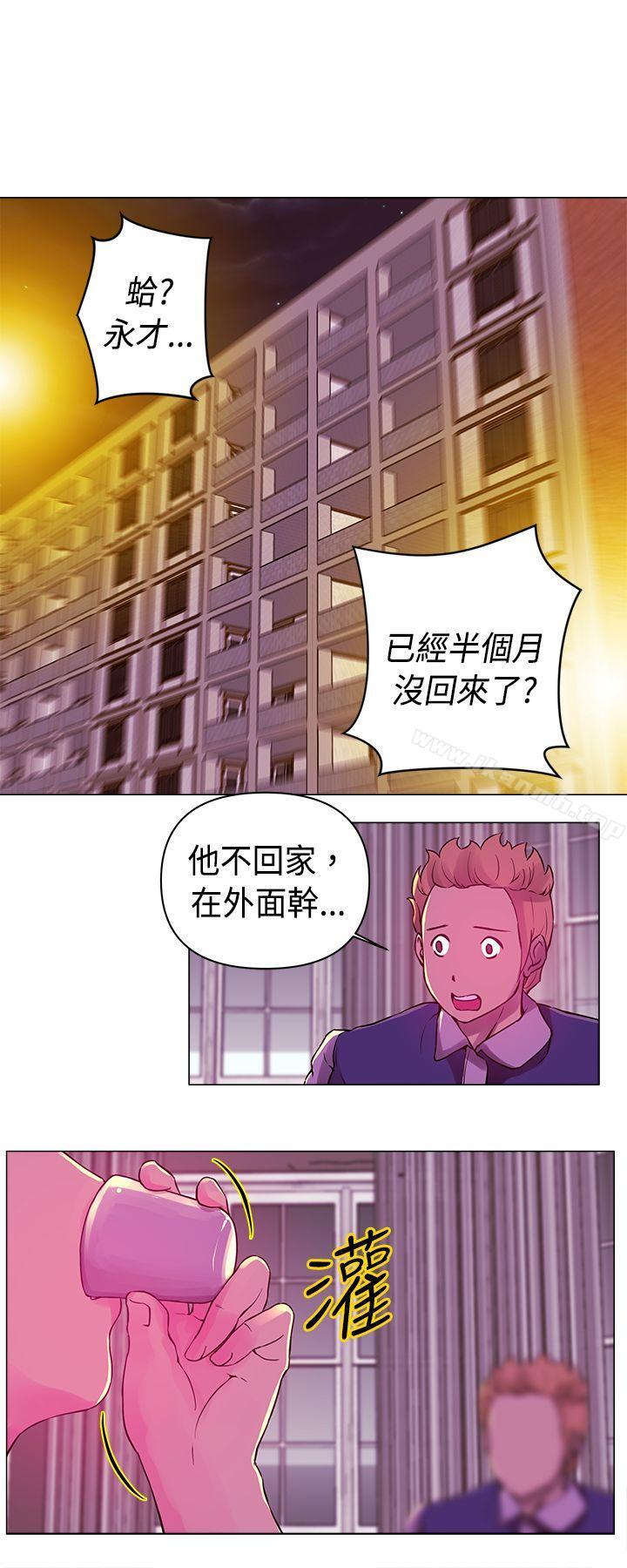 《Commission(完結)》漫画 第20話