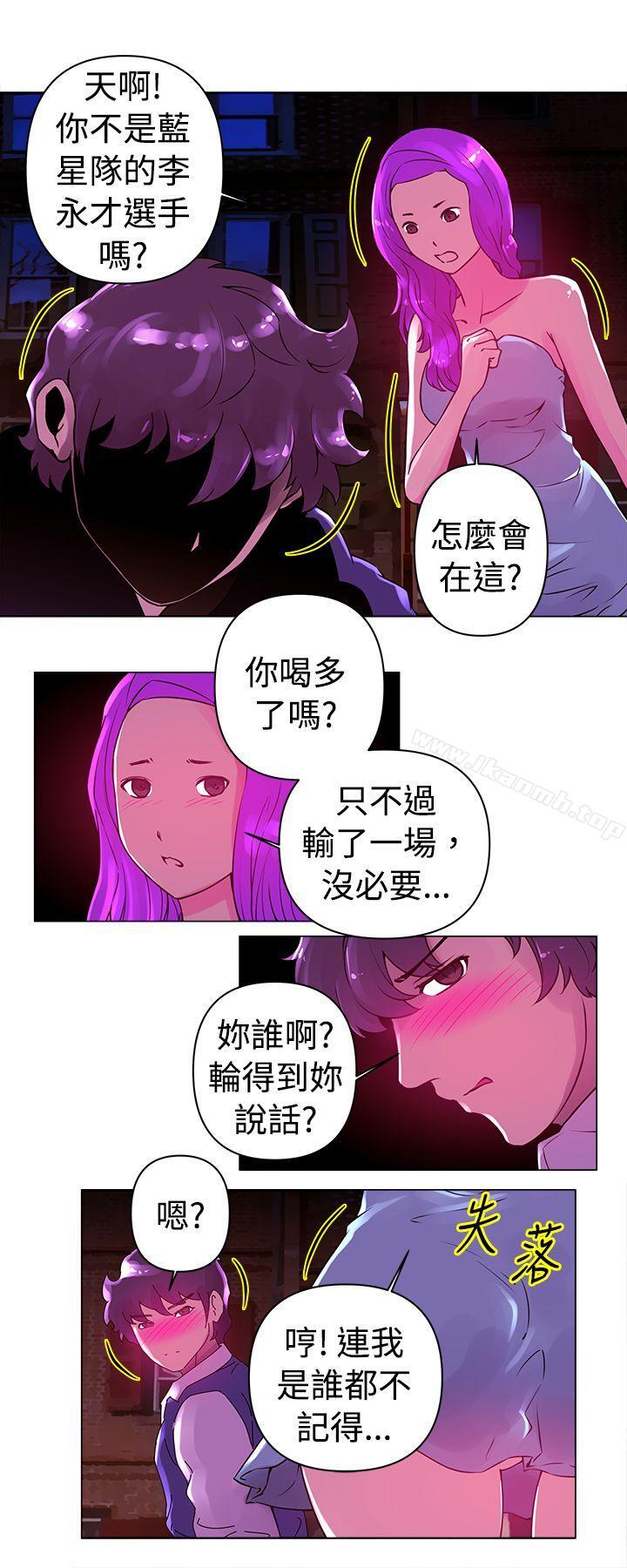 《Commission(完結)》漫画 第21話