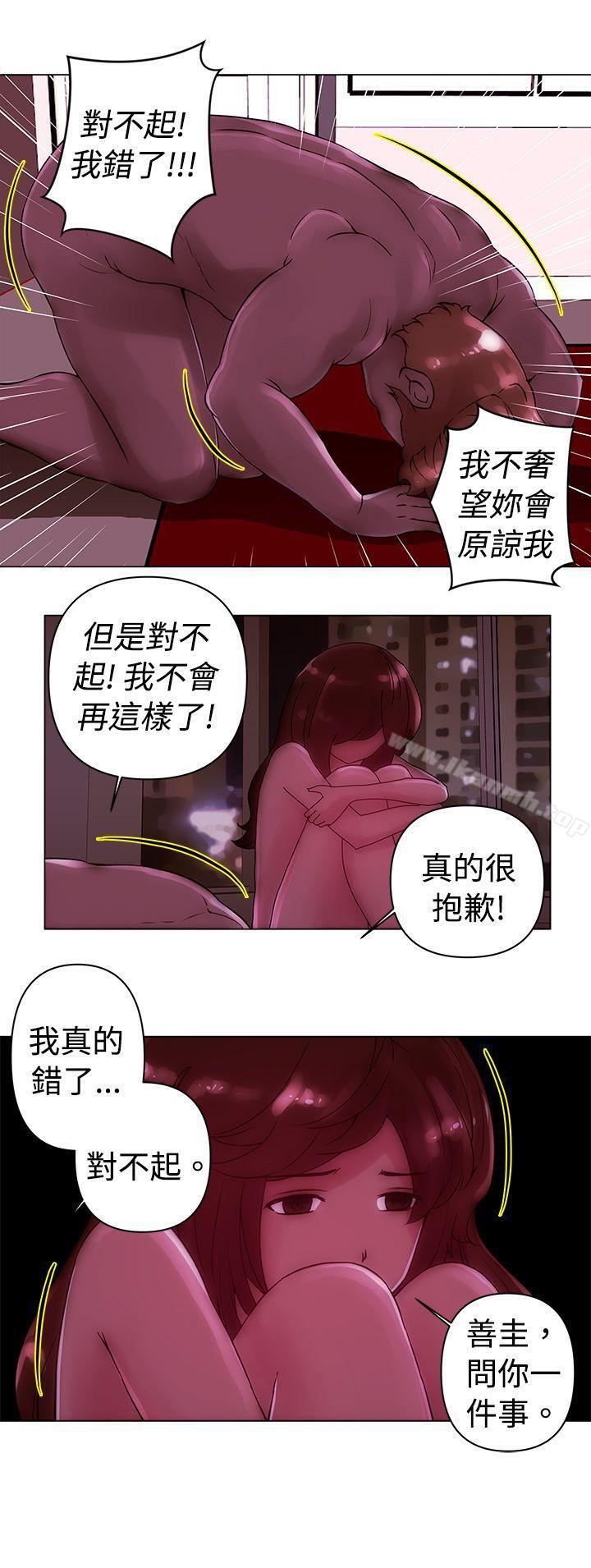 《Commission(完結)》漫画 第21話