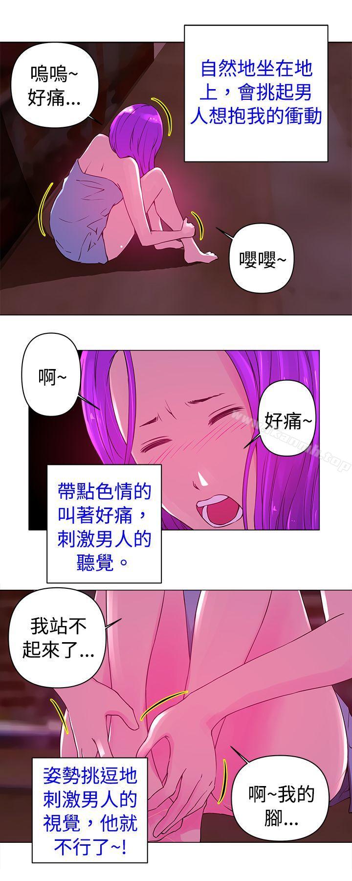 《Commission(完結)》漫画 第21話