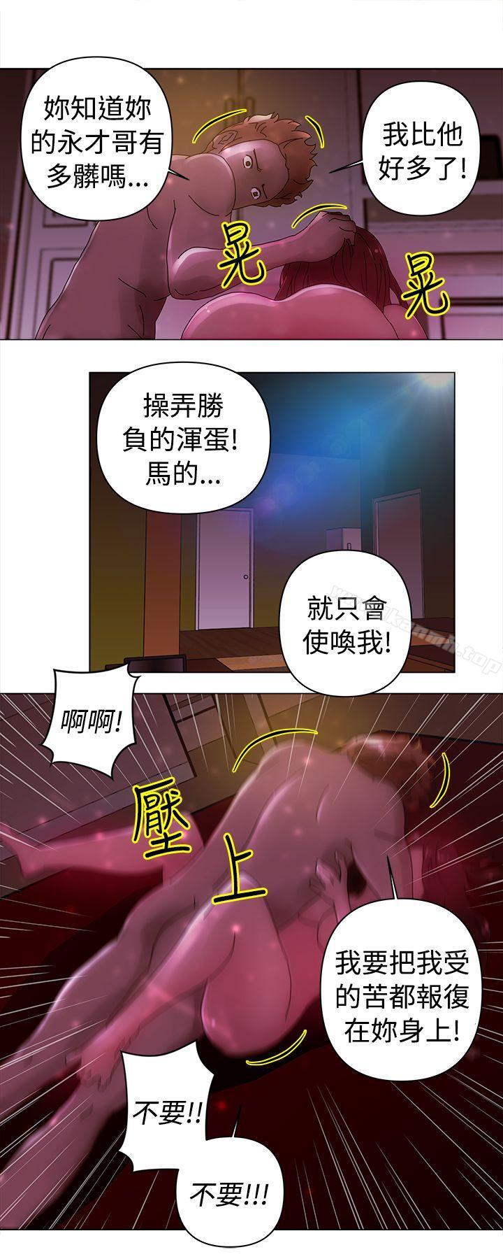 《Commission(完結)》漫画 第22話