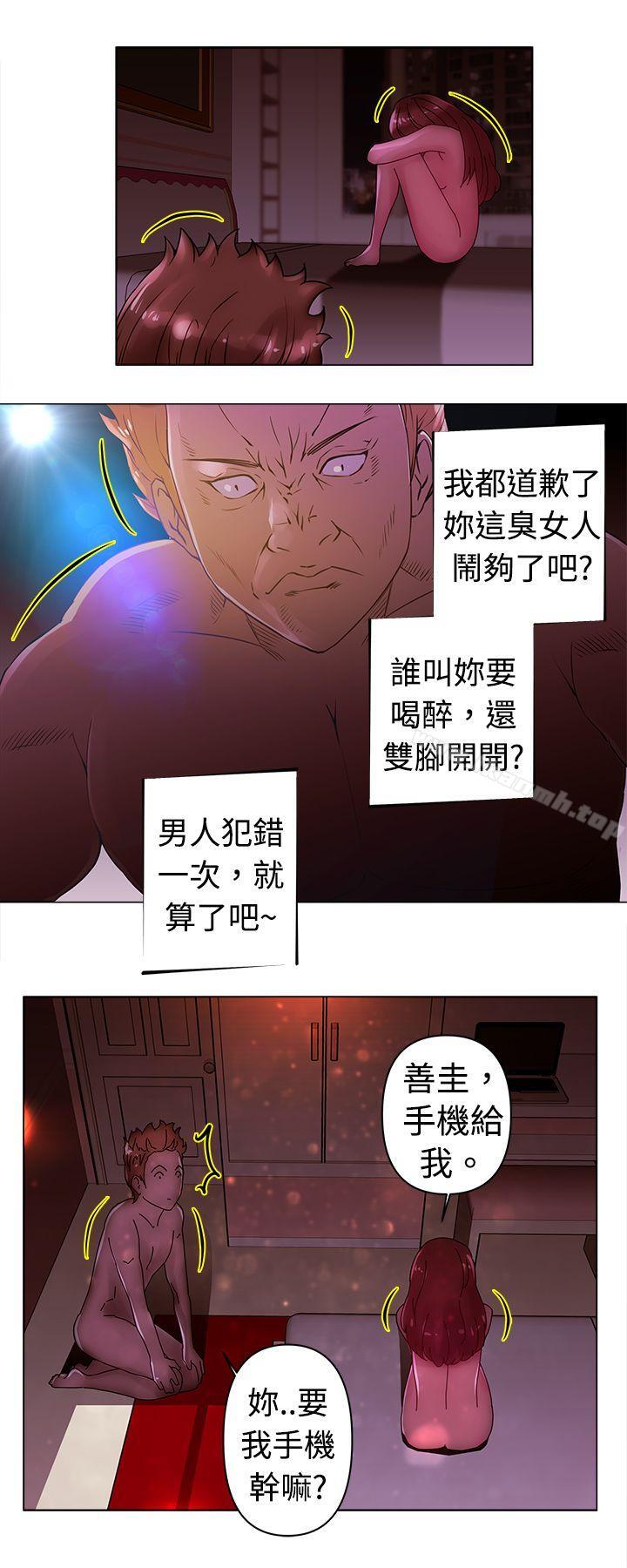 《Commission(完結)》漫画 第22話