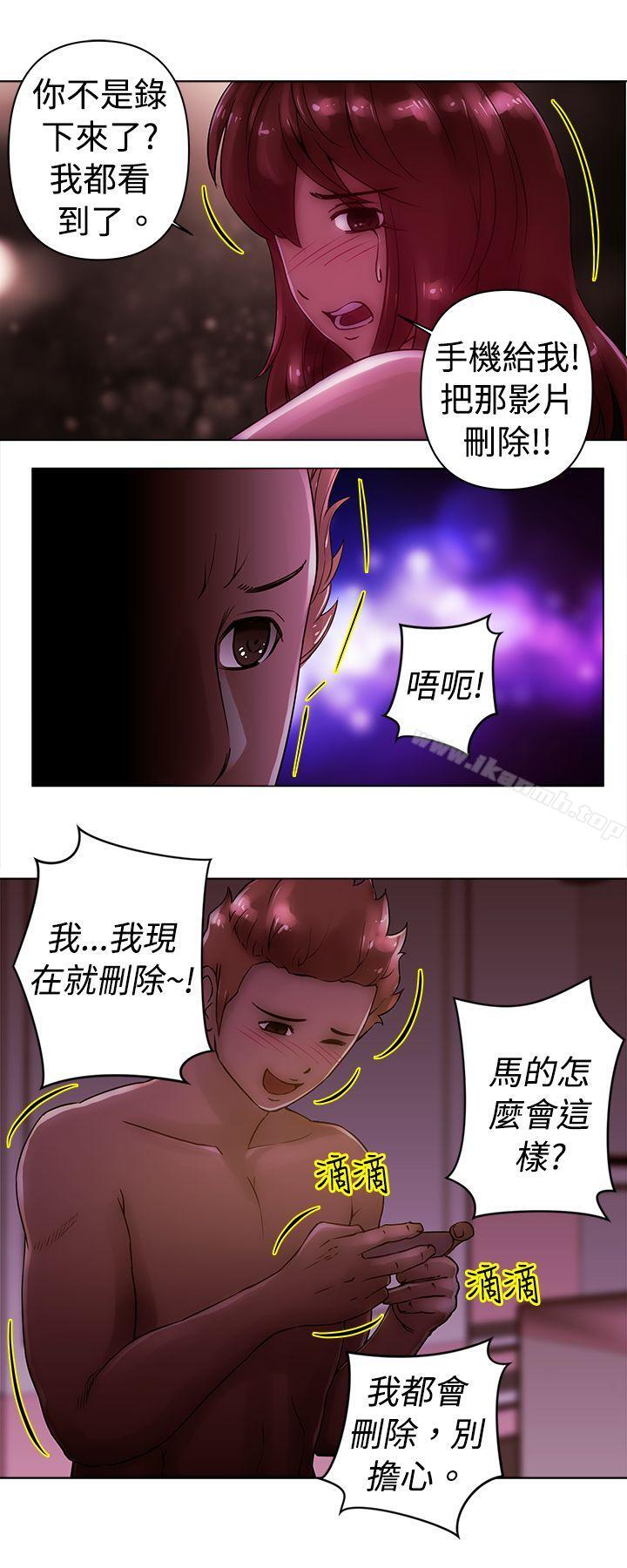 《Commission(完結)》漫画 第22話