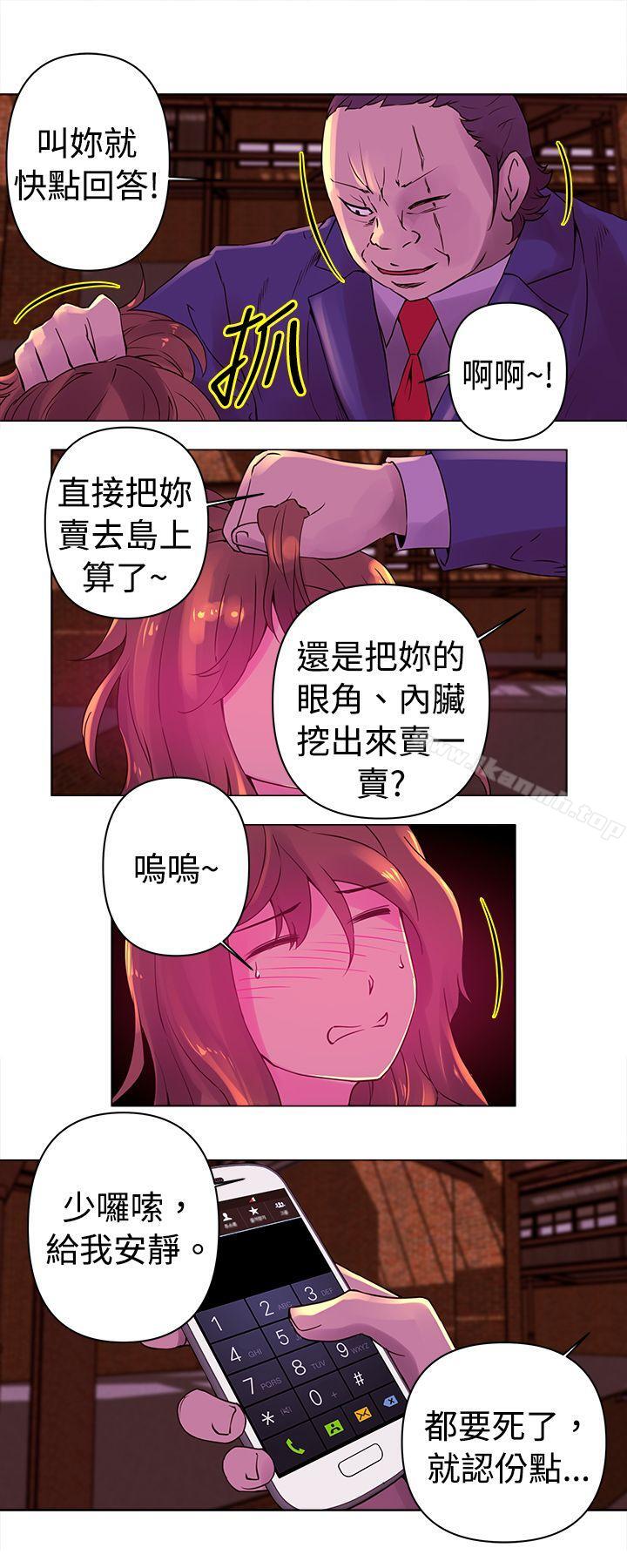 《Commission(完結)》漫画 第23話
