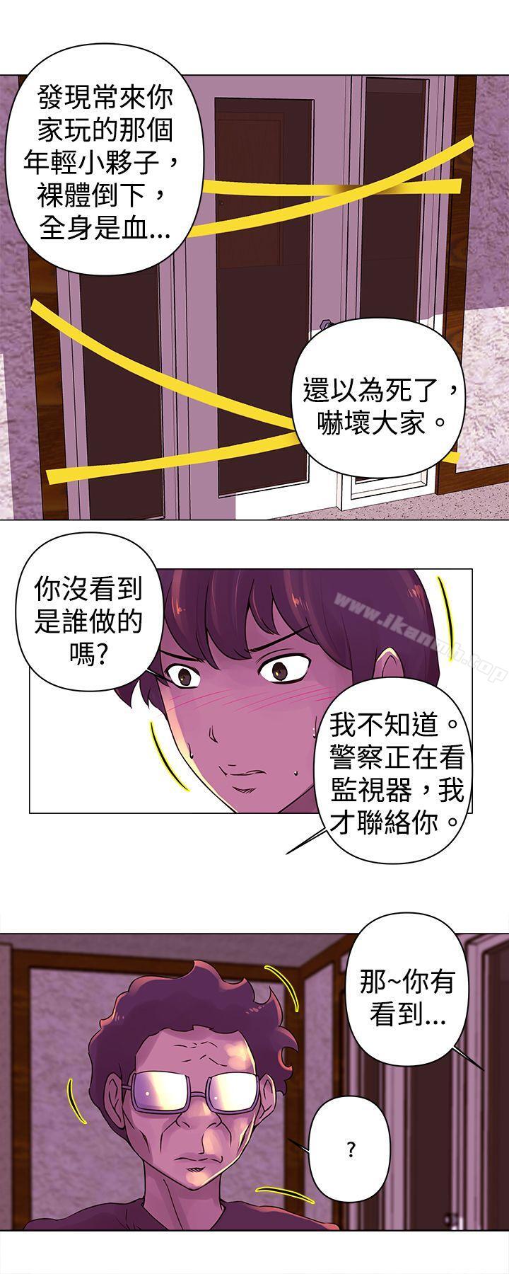《Commission(完結)》漫画 第23話