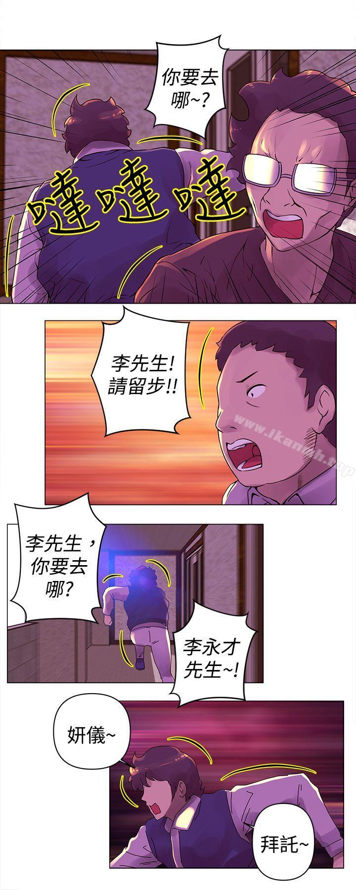 《Commission(完結)》漫画 第23話