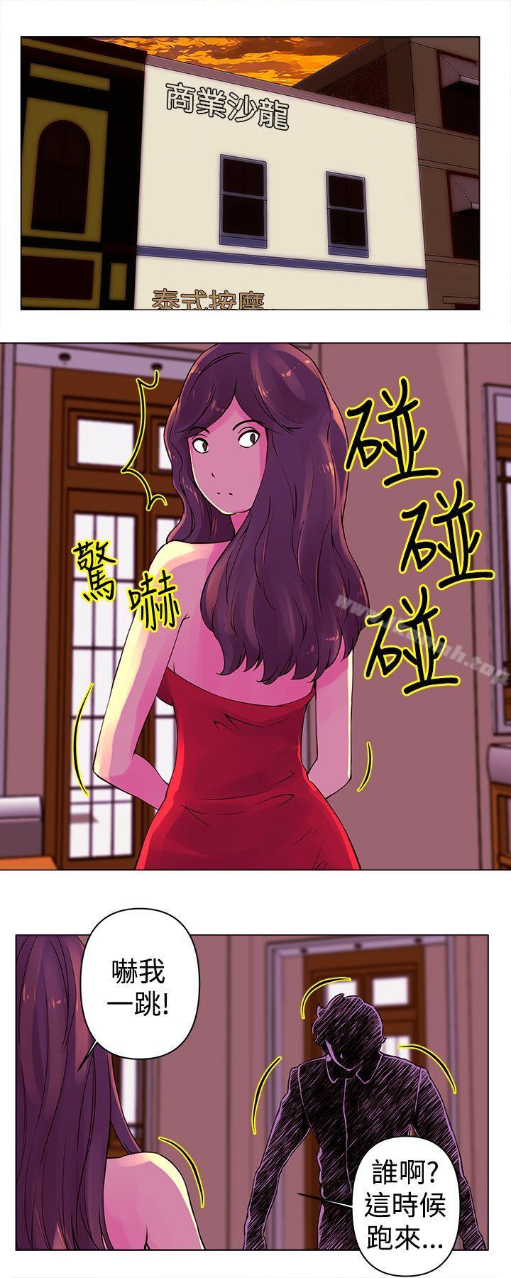 《Commission(完結)》漫画 第23話
