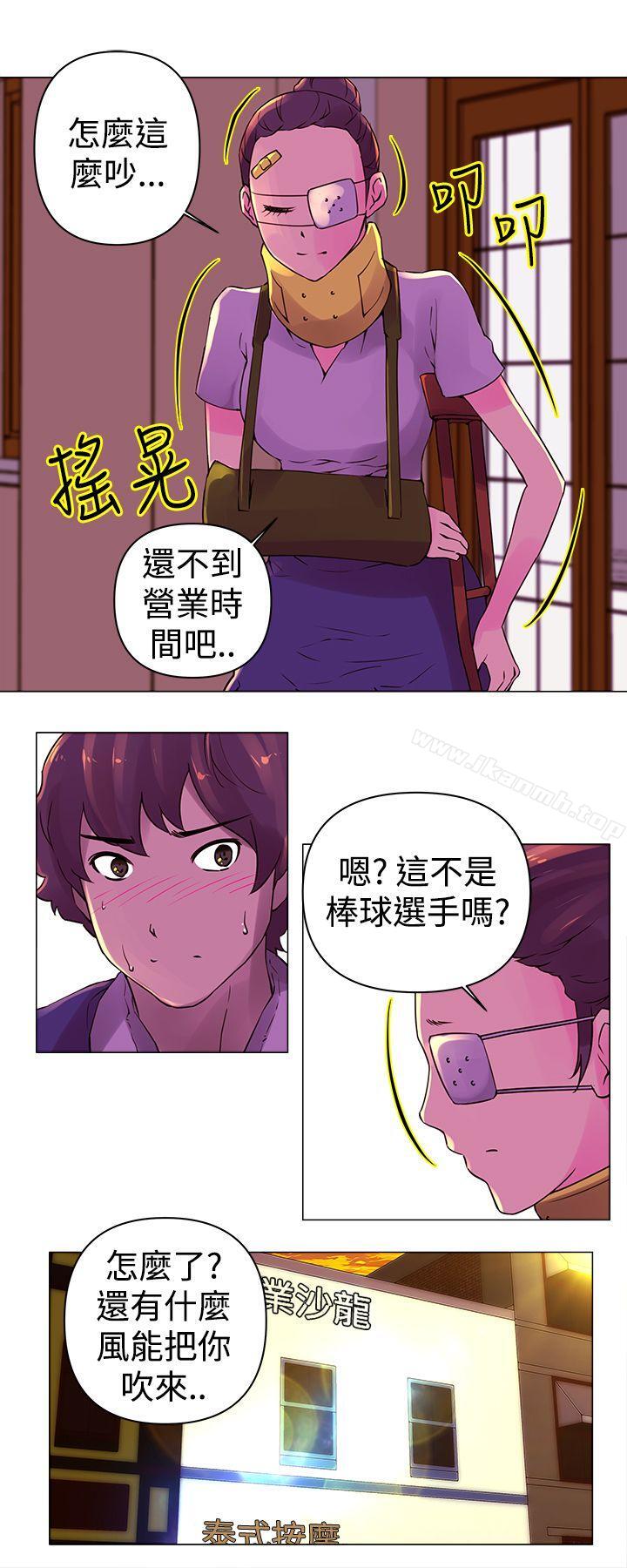 《Commission(完結)》漫画 第23話