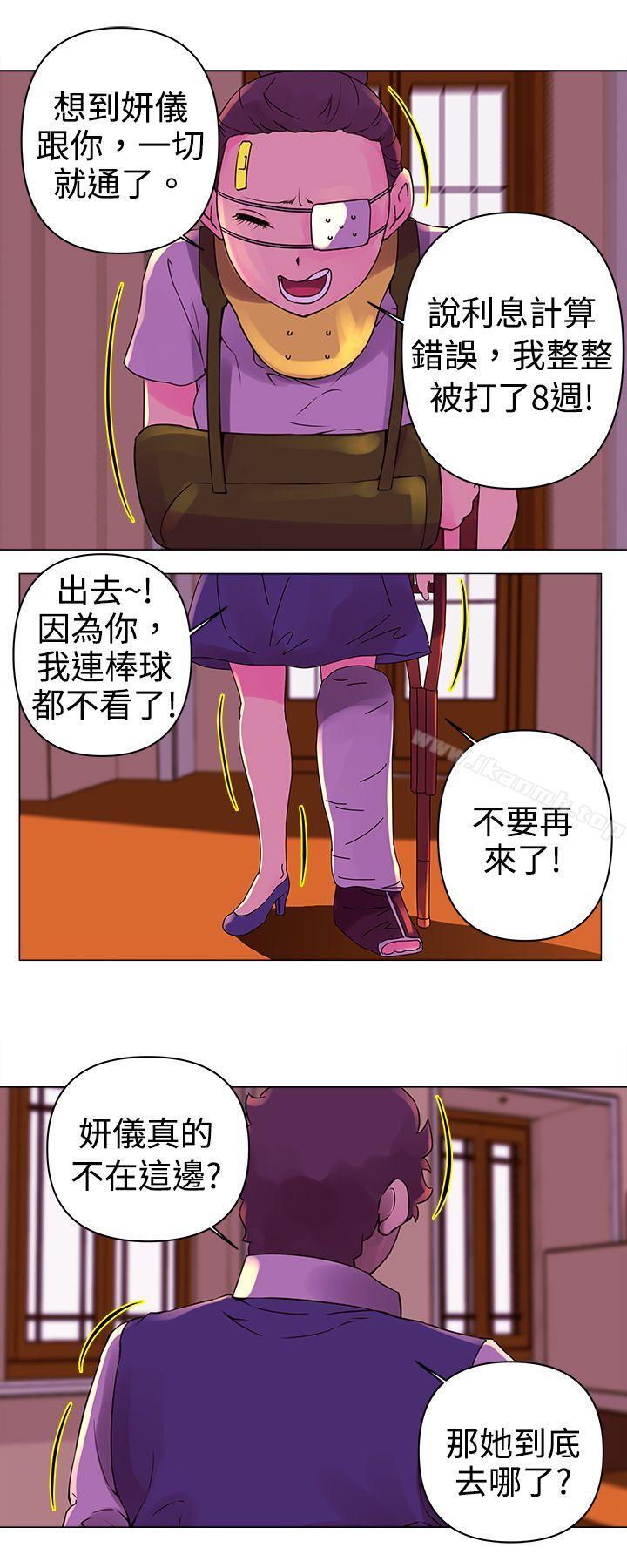 《Commission(完結)》漫画 第23話