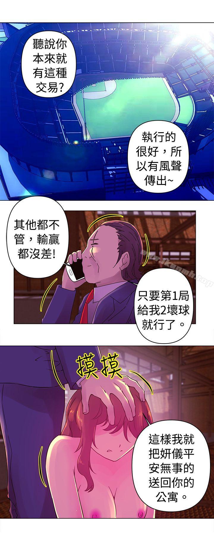 《Commission(完結)》漫画 第24話