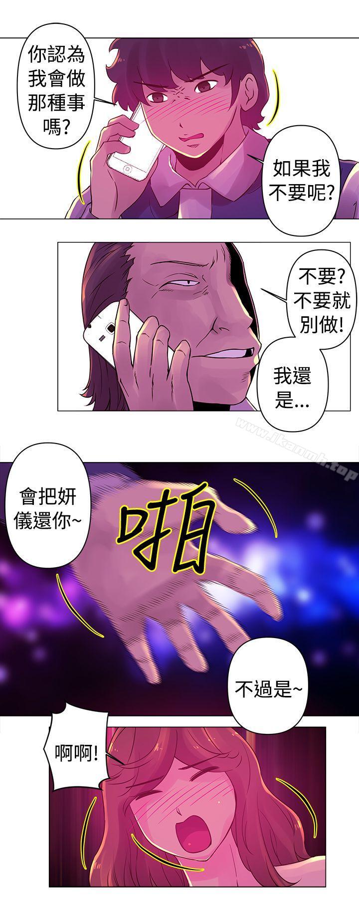 《Commission(完結)》漫画 第24話