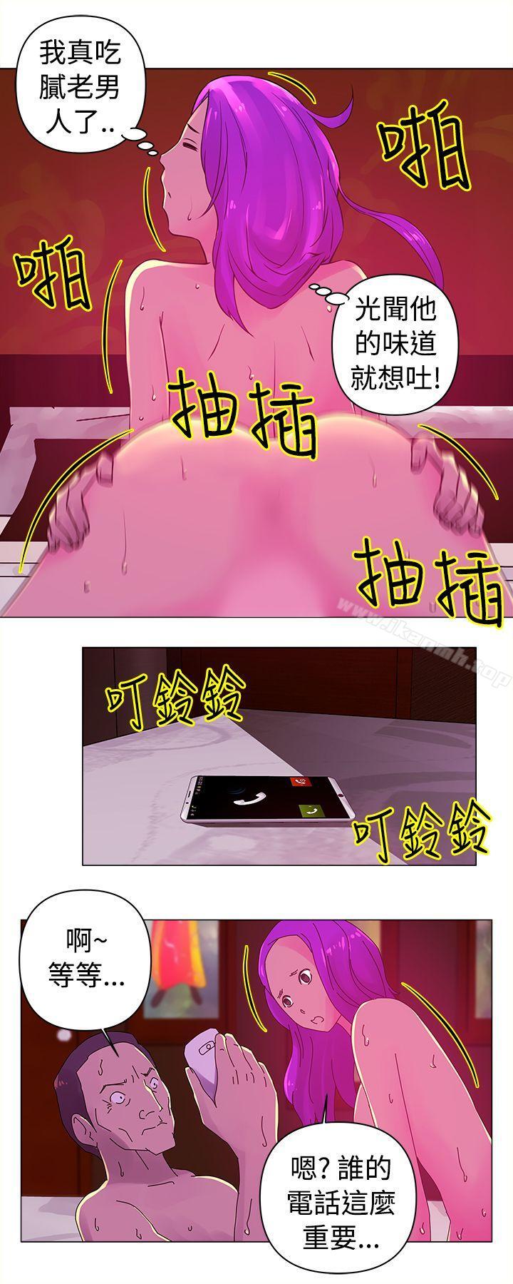 《Commission(完結)》漫画 第24話