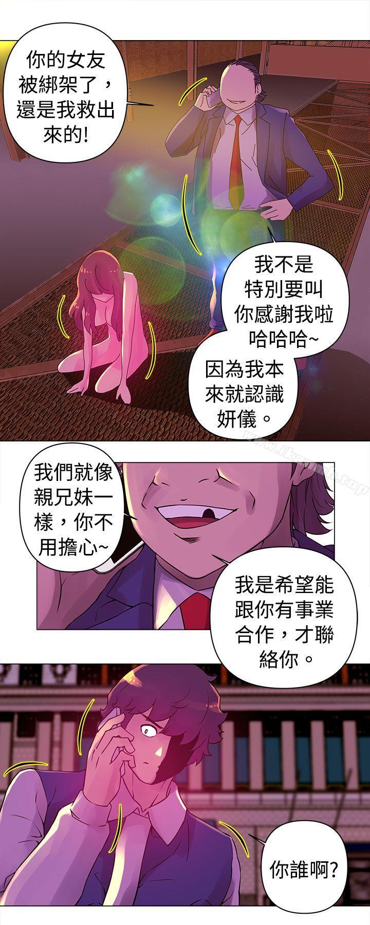 《Commission(完結)》漫画 第24話