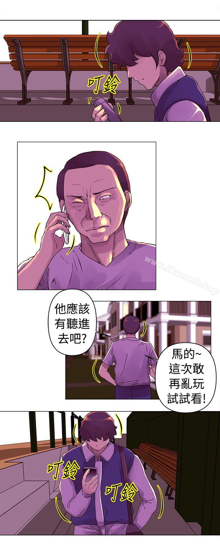 《Commission(完結)》漫画 第25話