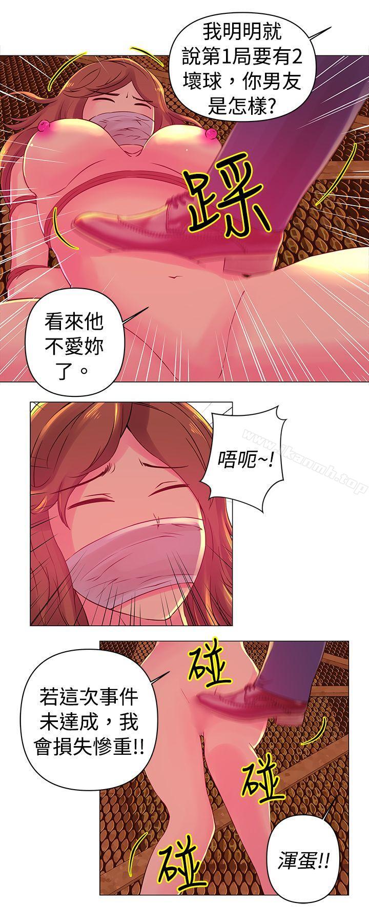 《Commission(完結)》漫画 第26話