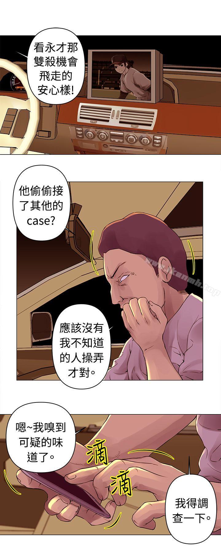 《Commission(完結)》漫画 第27話